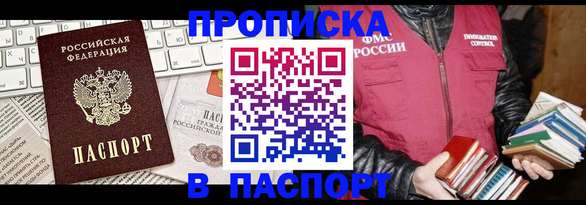 временная регистрация госуслуги в Серове