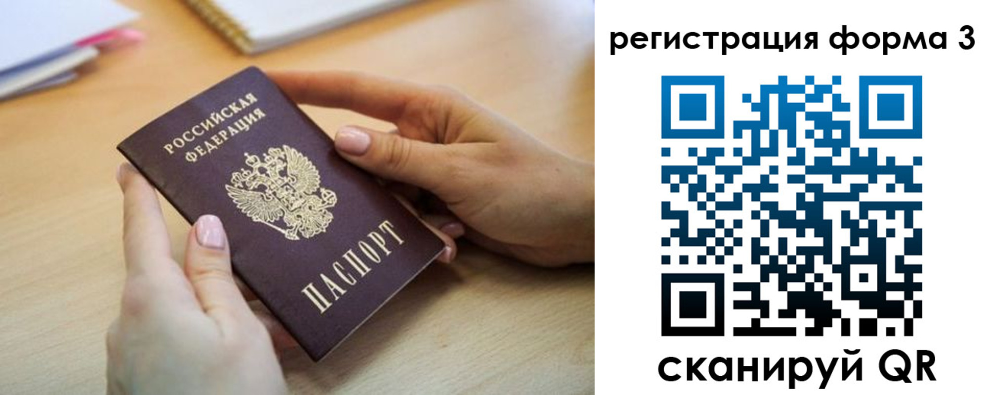 миграционный учет в Серове