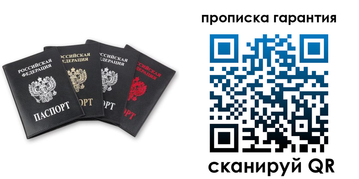 прописка поиск в Серове
