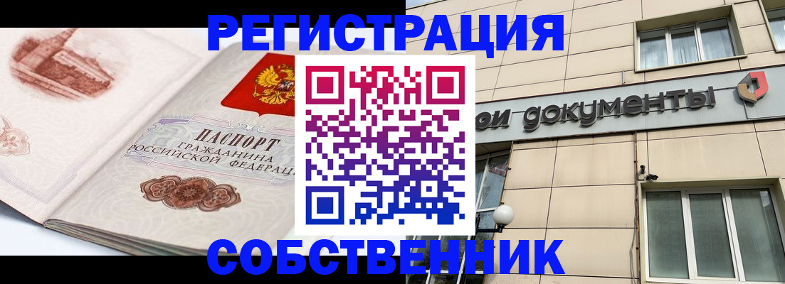 временная регистрация гарантия в Серове