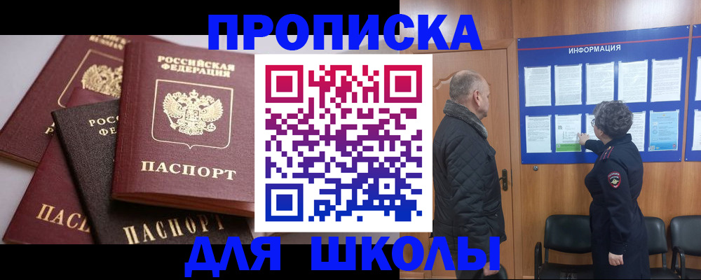 временная регистрация в квартире в Серове