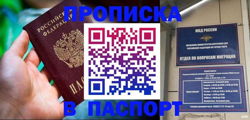 где прописаться в Серове