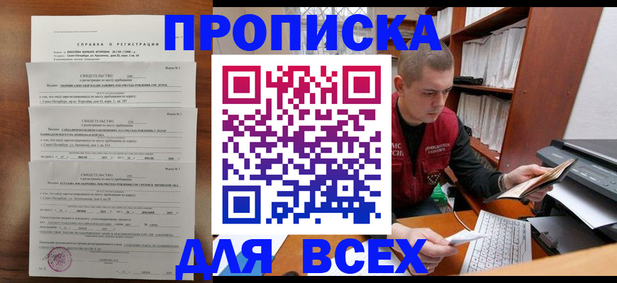 регистрация для школы в Серове