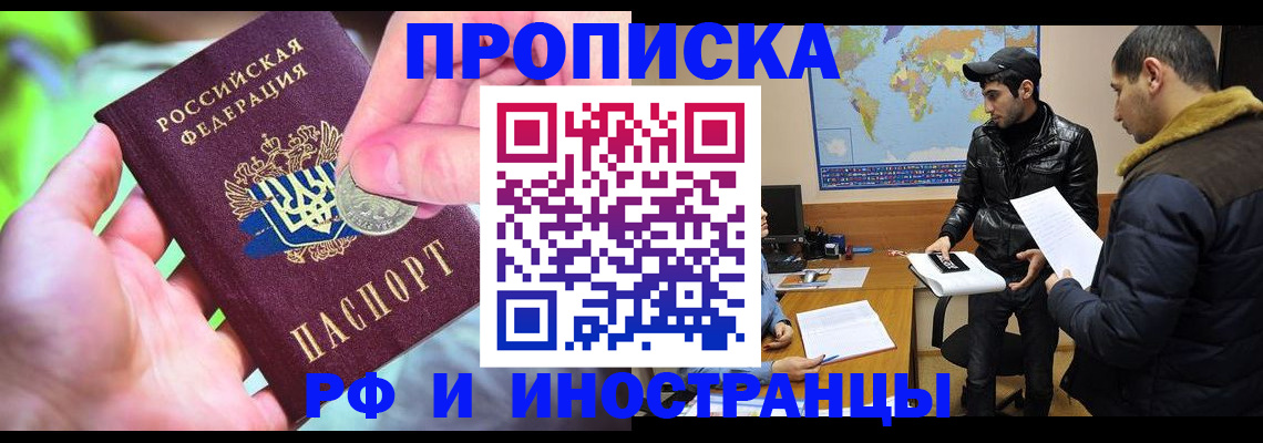 временная регистрация гарантия в Серове
