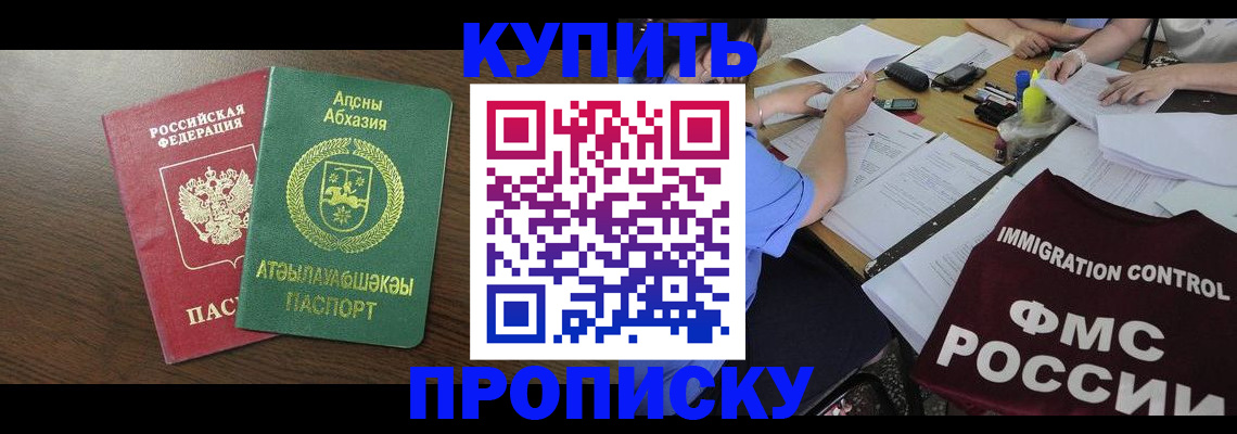 временная регистрация в Серове