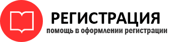 прописка в Серове id173417